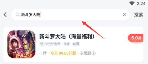 66手游折扣平台app v5.11.7.3安卓版