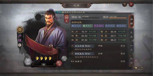 三国志战略版公测版 v2085.1788安卓版