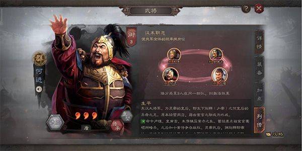 三国志战略版公测版 v2085.1788安卓版