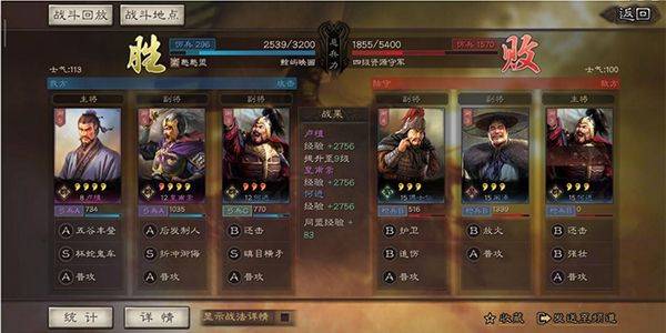 三国志战略版公测版 v2085.1788安卓版