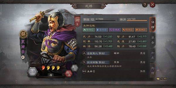 三国志战略版公测版 v2085.1788安卓版
