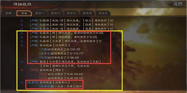 三国志战略版公测版 v2085.1788安卓版