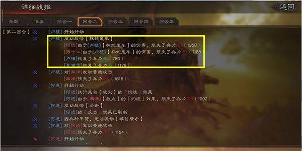 三国志战略版公测版 v2085.1788安卓版