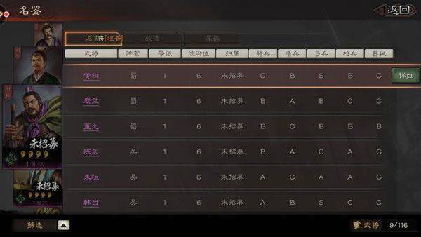 三国志战略版公测版 v2085.1788安卓版