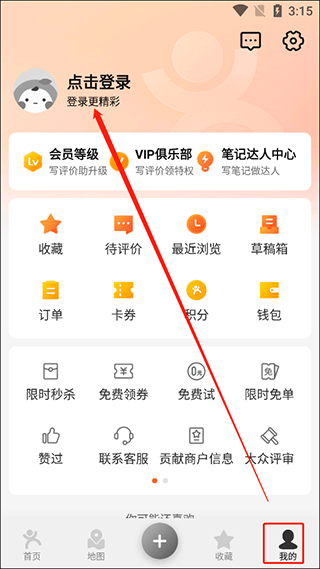 美团大众点评app v11.73.2安卓版