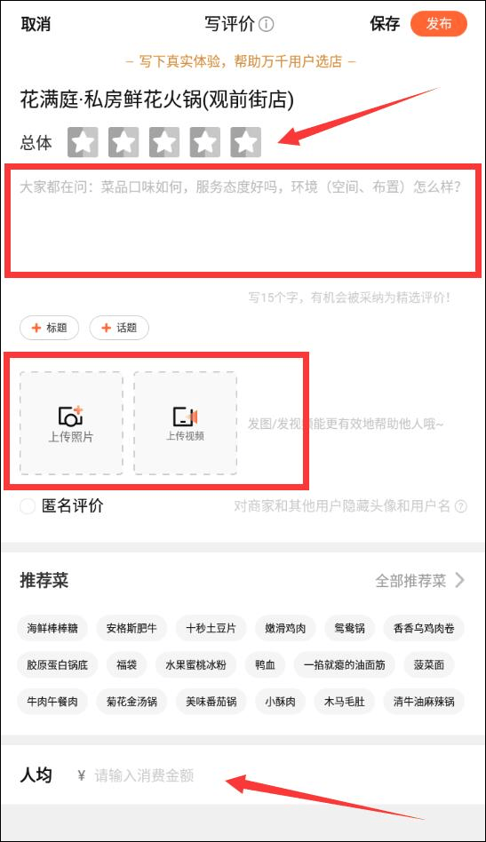 美团大众点评app v11.73.2安卓版