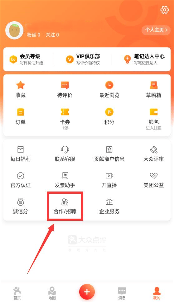 美团大众点评app v11.73.2安卓版