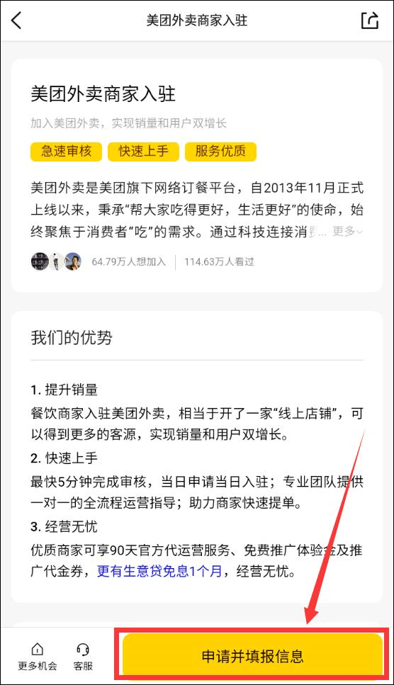 美团大众点评app v11.73.2安卓版