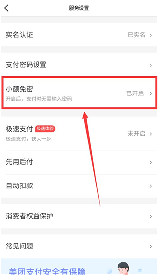美团大众点评app v11.73.2安卓版