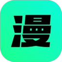 漫剧大师App v1.3.8安卓版