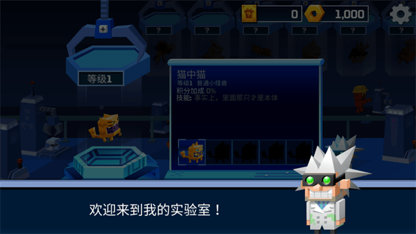 逃出实验室中文正版下载 v1.4.1 安卓版 游戏攻略截图3