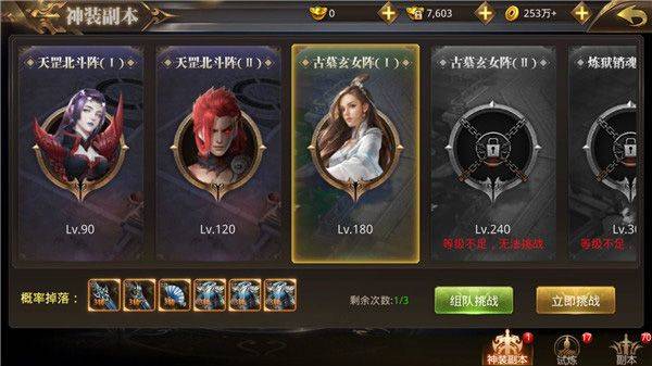 绝世武林折扣版下载 v1.8.1431 安卓版 副本系统介绍截图1
