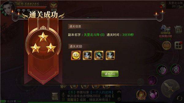 绝世武林折扣版下载 v1.8.1431 安卓版 副本系统介绍截图3