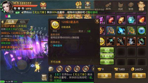 绝世武林折扣版下载 v1.8.1431 安卓版 副本系统介绍截图2