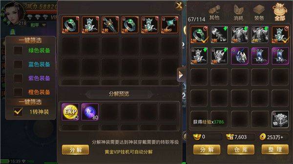 绝世武林折扣版下载 v1.8.1431 安卓版 副本系统介绍截图5