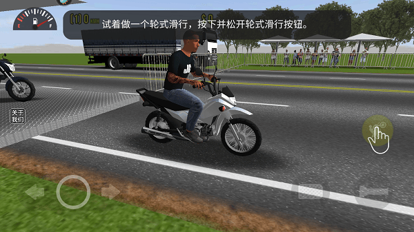 摩托平衡3D下载官方免费版安装 v0.121 安卓版 游戏玩法截图1