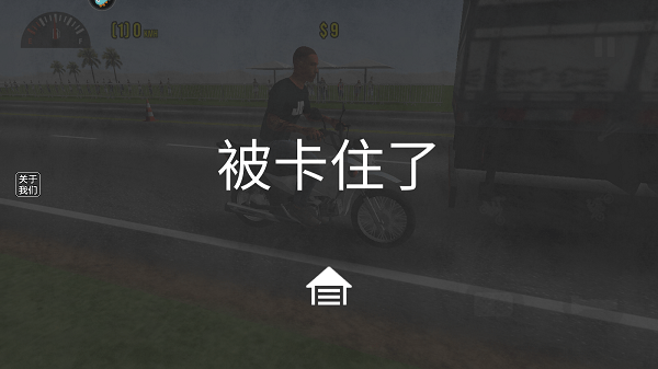 摩托平衡3D下载官方免费版安装 v0.121 安卓版 游戏玩法截图4