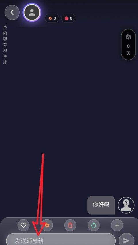 使用教程截图4