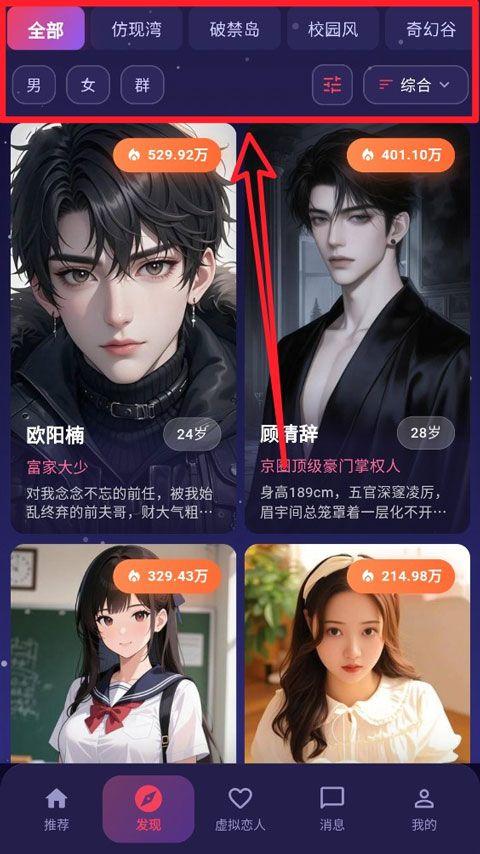 使用教程截图5
