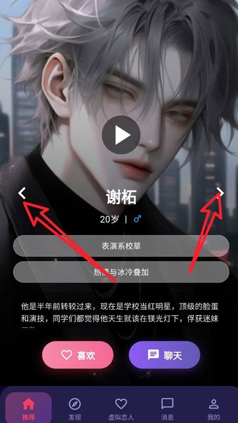 使用教程截图2