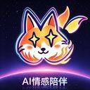 离火星梦AI虚拟聊天软件免费下载 v1.0.7 安卓版