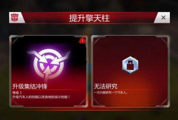 变形金刚地球之战999999赛博币内置菜单下载 v30.0.0.386 安卓版 如何研究机器人截图2