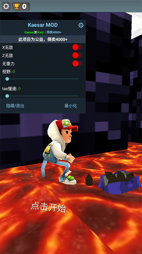 地铁跑酷MC之城破解无限资源版新触控下载 v2.0 安卓版 怎么玩截图2