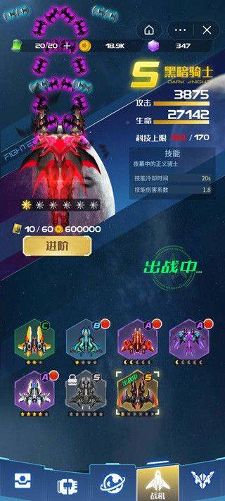 战机代号666内置修改器无敌版下载 v1.0.39 免费充值版 游戏攻略截图3