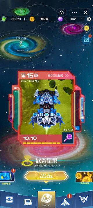 战机代号666内置修改器无敌版下载 v1.0.39 免费充值版 游戏攻略截图2
