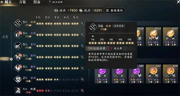 天涯明月刀赛季版 v0.0.285 安卓版 刻玉方案攻略截图2