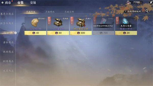 天涯明月刀赛季版 v0.0.285 安卓版 新手专属活动截图7