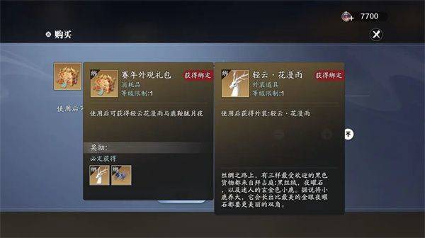 天涯明月刀赛季版 v0.0.285 安卓版 新手专属活动截图8