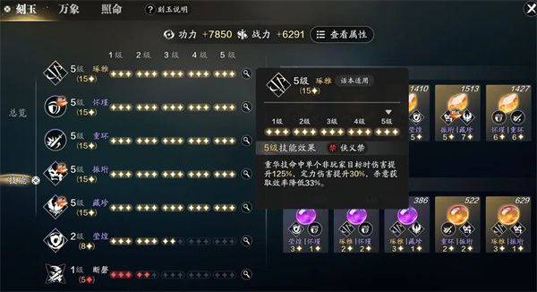 天涯明月刀赛季版 v0.0.285 安卓版 刻玉方案攻略截图4