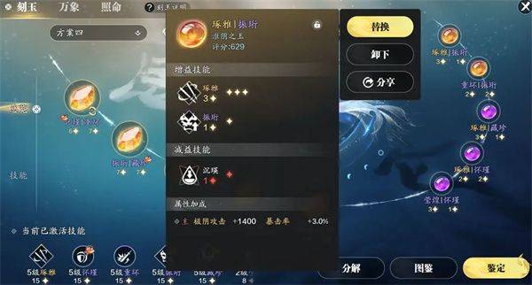 天涯明月刀赛季版 v0.0.285 安卓版 刻玉方案攻略截图12