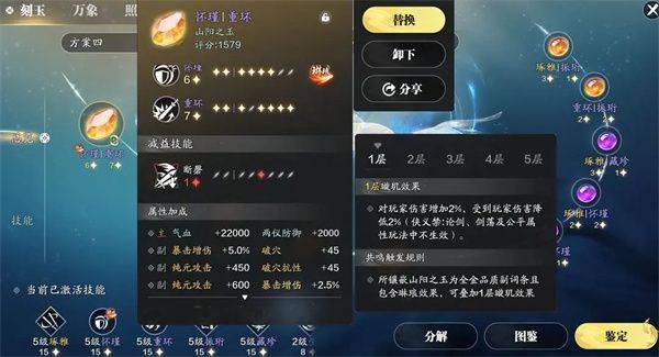 天涯明月刀赛季版 v0.0.285 安卓版 刻玉方案攻略截图10