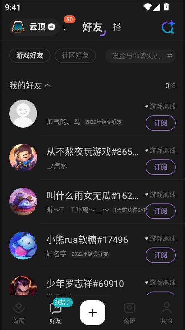 掌上英雄联盟官方正版下载 v12.9.0 安卓版 查看别人的战绩教程截图3