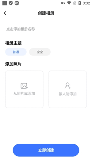 一刻相册最新版下载安装 v6.39.1 安卓版 导入手机相册教程截图3