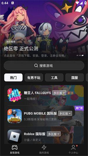 外星人加速器免费加速下载安装 v3.16.10 安卓版 使用教程截图3