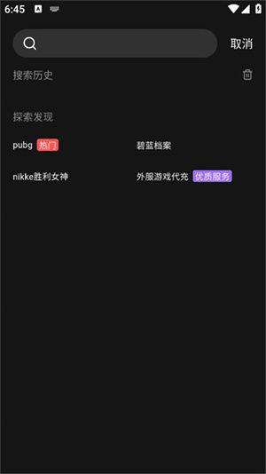外星人加速器免费加速下载安装 v3.16.10 安卓版 使用教程截图4