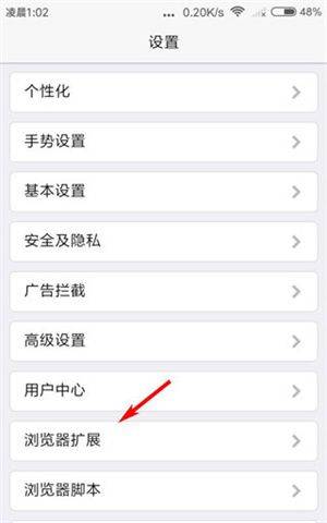 X浏览器手表版下载 v5.6.4 安卓版 安装朋友圈插件截图2
