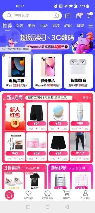 唯品会官方旗舰店app下载 v9.85.6 安卓版 怎么解绑银行卡截图1