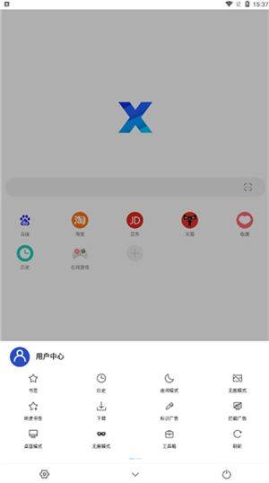 X浏览器老版本app v5.6.4 安卓版 X浏览器旧版本截图