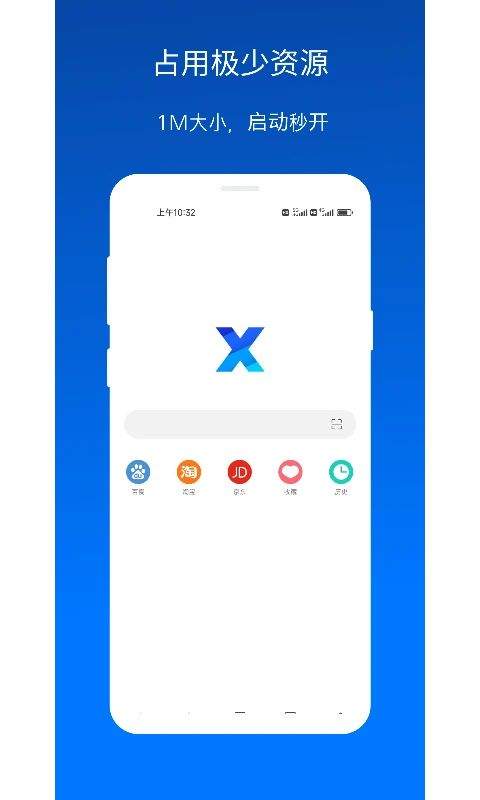 X浏览器手机版 v5.6.4 安卓版 软件截图