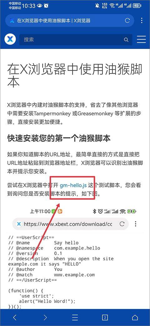 X浏览器支持油猴脚本版下载 v5.6.4 安卓版 怎么使用油猴脚本截图6