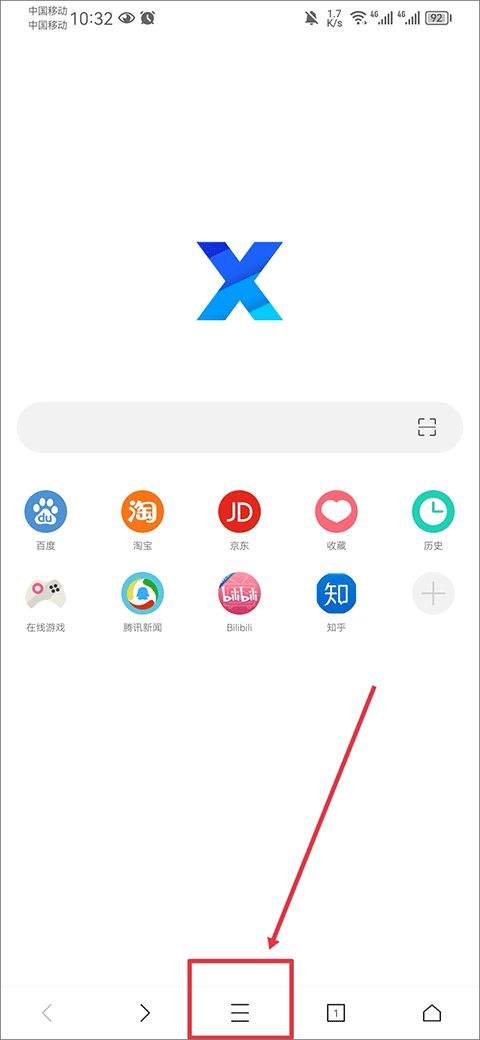 X浏览器支持油猴脚本版下载 v5.6.4 安卓版 怎么使用油猴脚本截图1