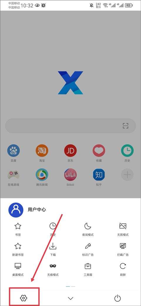 X浏览器支持油猴脚本版下载 v5.6.4 安卓版 怎么使用油猴脚本截图2