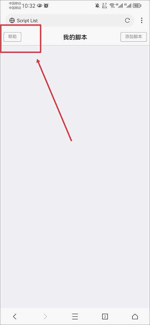 X浏览器支持油猴脚本版下载 v5.6.4 安卓版 怎么使用油猴脚本截图4