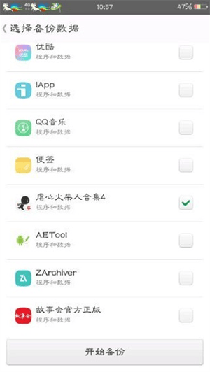 MT文件管理器最新版本 v2.26.9 安卓版 如何修改游戏截图2