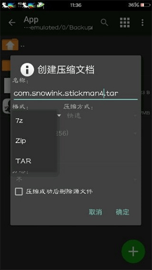 MT文件管理器最新版本 v2.26.9 安卓版 如何修改游戏截图5