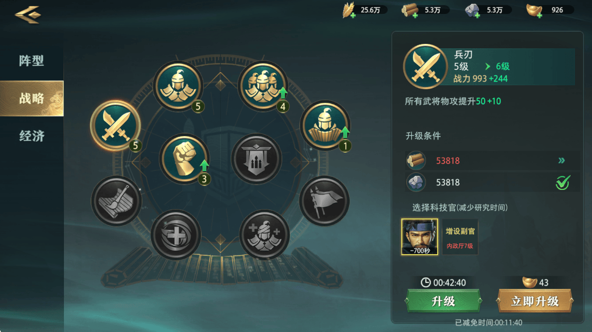 卧龙吟2三国模拟战游戏下载 v1.8.423 安卓版 游戏攻略3
